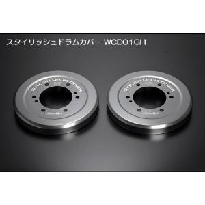 玄武　ドラムカバー　ハイエース GENB（玄武） スタイリッシュドラムカバー ハイエース TRH/KDH/GDH200