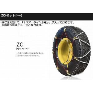 25インチ385/95R25対応SCCチェーンZC(ゼットシー)クレーン車用ケーブルチェーン品番ZC...