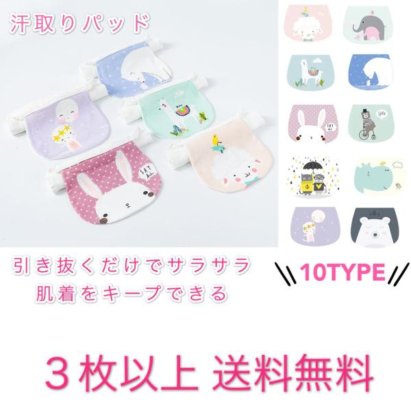 ３枚以上送料無料　汗取りパッド ガーゼ 赤ちゃん ベビー 小物 新生児 吸水 お昼寝 お出かけ 夏 ...