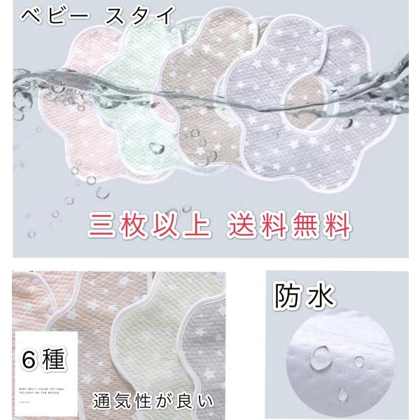 スタイ　防水　ダブルフェイス　ビブ　よだれかけ　赤ちゃん　ガーゼ　ベビー　コットン　360度回転　オ...