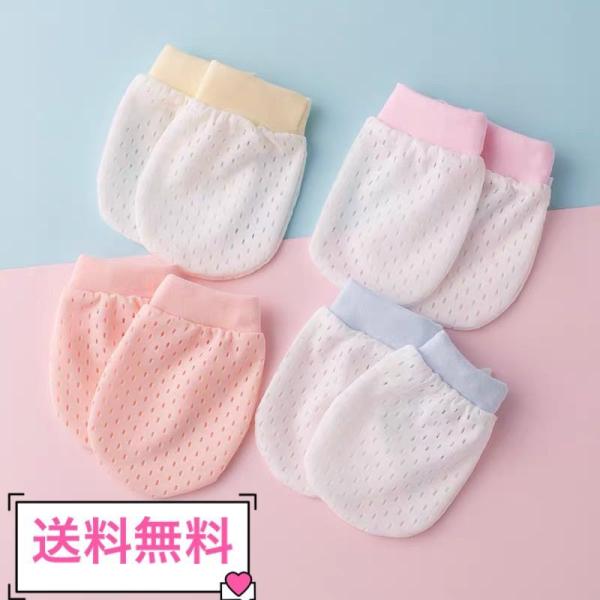 送料無料　3セット　ベビー ミトン ベビー手袋 ガーゼ 新生児 出産お祝い 出産準備 掻きむしり 引...