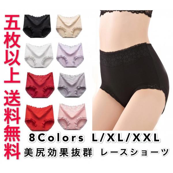 ５枚以上送料無料　レースショーツ インナー　綿　レディース パンツ プレーンショーツ 超盛 無地 ス...