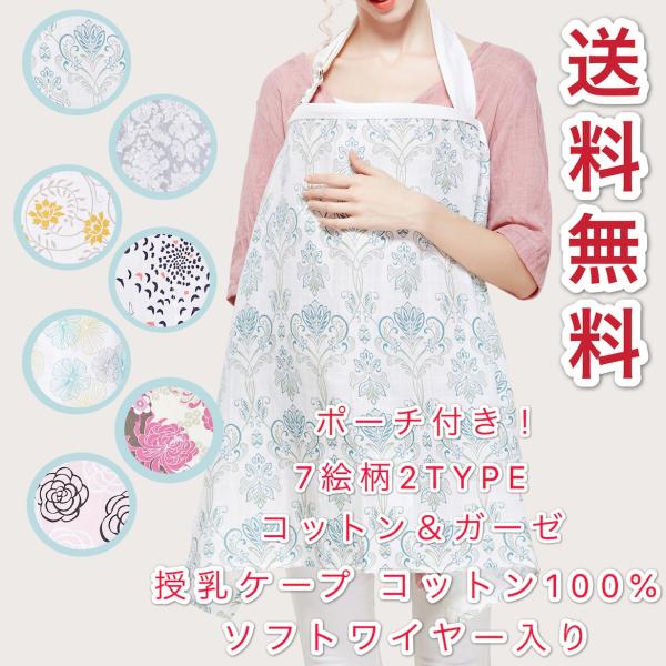 授乳ケープ マタニティ　授乳カバー ワイヤー入り かわいい おしゃれ 携帯ポーチ付き　ベビー用品 赤...
