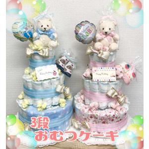 パンパース（Pampers） おむつケーキ デラックス3段ケーキ 出産祝い