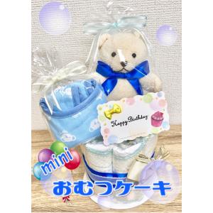 おむつケーキ ミニおむつケーキ 出産祝い パン...の詳細画像4