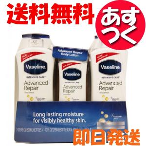 ヴァセリン アドバンスドリペア ボディローション ３本セット (600mlx2, 295mlx1) バセリン Vaseline コストコ 送料無料！