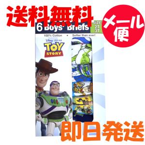 トイストーリー パンツ 6枚セット  Disney 子供用 男の子 ボーイズ 下着 ブリーフ キャラクター ウッディ バズ 送料無料　メール便