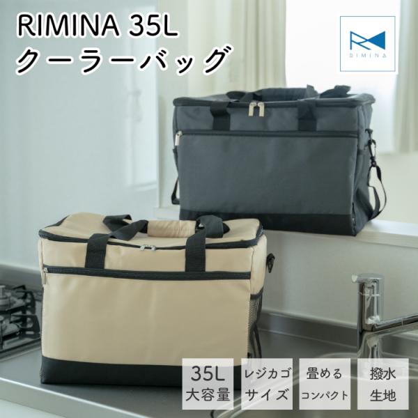 クーラーバッグ 保冷バッグ レジカゴ 35L 大容量 4層構造 水漏れ防止 防汚 ソフトレジカゴバッ...