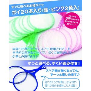 スーパーボールすくいセット 金魚すくい お祭り...の詳細画像3