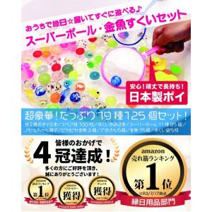 金魚すくいセット スーパーボールすくい お祭り...の詳細画像1