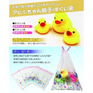 金魚すくいセット スーパーボールすくい お祭り...の詳細画像5