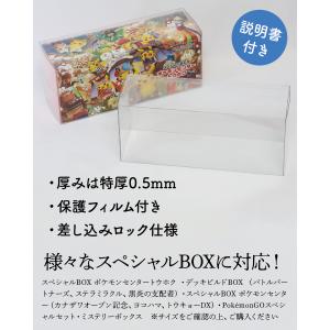 UVカット ポケカ BOX ローダー 3個セッ...の詳細画像1