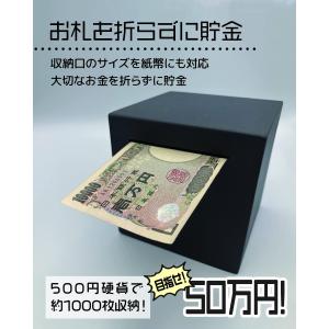 貯金箱 開かない貯金箱 おしゃれ お札 透明 ...の詳細画像4