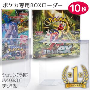 ポケモンカード BOX 保管 ケース ポケカ ボックス ローダー ポケモンカード BOX 保管 ケース ポケカ ボックス ローダー