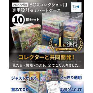 ポケモンカード BOX 保護ケース 5個セット...の詳細画像1