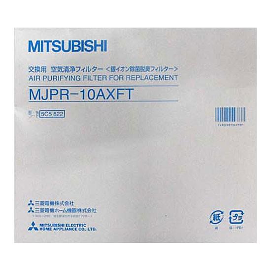 三菱 除湿機交換用フィルター洗える銀イオン除菌脱臭フィルターMJPR-10AXFT(MJ-100AX...