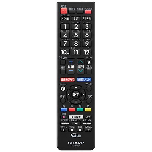 《4S-C00AS1用》シャープ 4Kテレビチューナー用リモコン(0106380566)