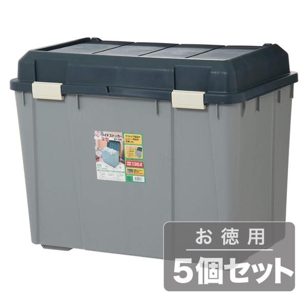 《屋外使用に耐える丈夫なストッカー。ガーデニング用品や不急品の収納に》アイリスオーヤマ 屋外135L...