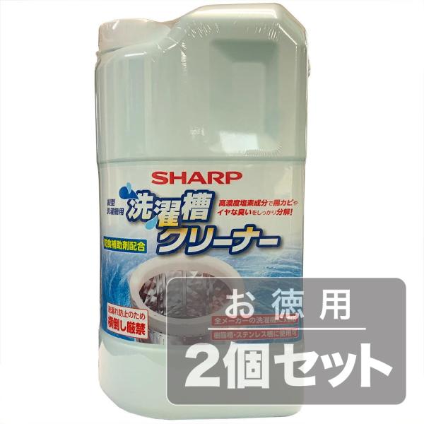 シャープ 洗濯槽クリーナーES-CN(縦型洗濯乾燥機用) 1500mL入(2本セット)