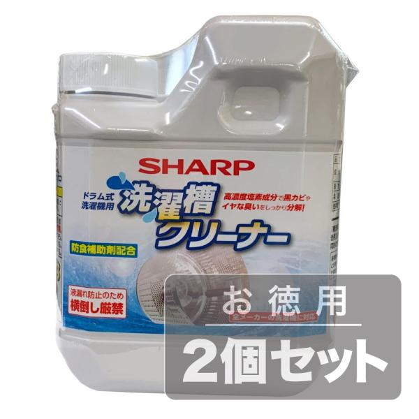 シャープ 洗濯槽クリーナーES-CD(ドラム式洗濯乾燥機用)750mL入(2本セット)