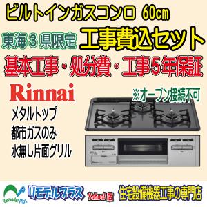 リンナイ ビルトインガスコンロ RB32AM4H2S-BW LPG (プロパン リンナイ ビルトインガスコンロ RB32AM4H2S-BW LPG (プロパン