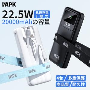 モバイルバッテリー スマホ充電器 大容量 防災電源 20000mAh 小型 急速充電器 PSE認証済 残量表示 3台同時充電 携帯充電器 iPhone/iPad/Android対応 送料無料