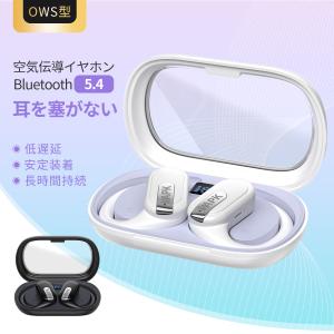 骨伝導イヤホン ワイヤレスイヤホン Blueto...の商品画像