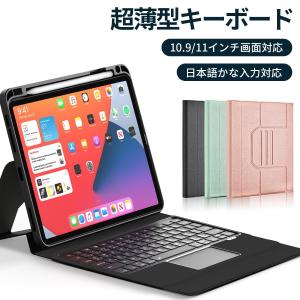 ipad キーボード ケース  iPad Air 第５世代対応 iPad 10.9/11 インチ  日本語配列 ペン収納 スタンド マグネット 保護ケース｜rimostore
