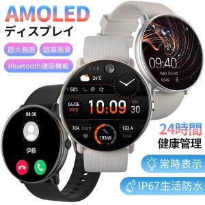 AMOLED搭載 常時表示 スマートウォッチ 通話機能 レディース メンズ 丸型 iphone Android LINE通知 防水 腕時計 日本語説明書 着信通知 母の日 プレゼント｜rimostore