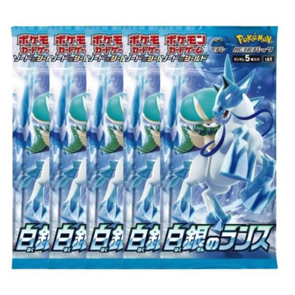 5パック ばら売り 白銀のランス ポケモンカードゲーム ソード＆シールド 拡張パック BOX ボック...
