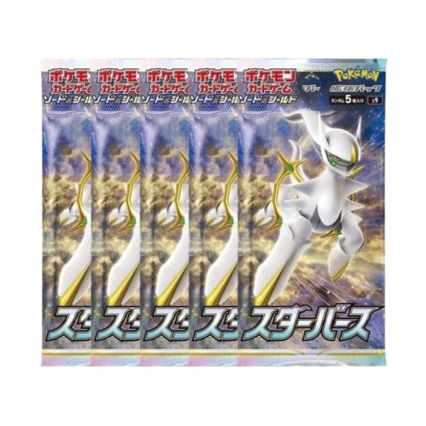 5パック ばら売り スターバース ポケモンカードゲーム ソード＆シールド 拡張パック BOX