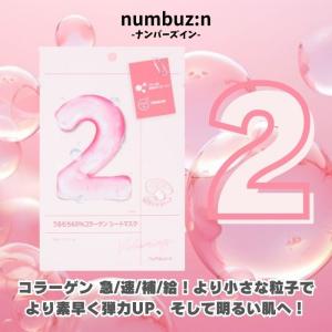 【3枚セット】ナンバーズイン(numbuzin...の詳細画像1