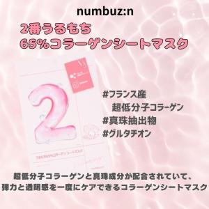 【3枚セット】ナンバーズイン(numbuzin...の詳細画像2