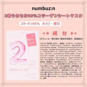 【3枚セット】ナンバーズイン(numbuzin...の詳細画像3