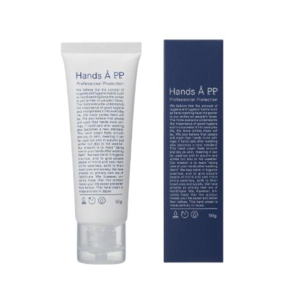 Hands Å P.P.50g  ハンズエー プロフェッショナルプロテクション ハンドクリーム 被膜...