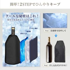 【保冷ワインカバー】ワインクーラー ワインスリ...の詳細画像4