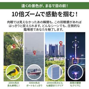 双眼鏡 10倍ズーム オペラグラス 軽量180...の詳細画像1