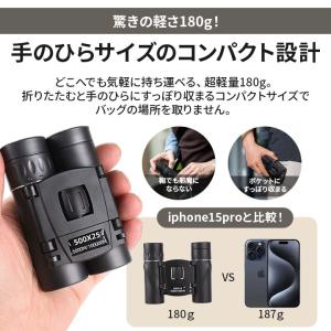 双眼鏡 10倍ズーム オペラグラス 軽量180...の詳細画像2