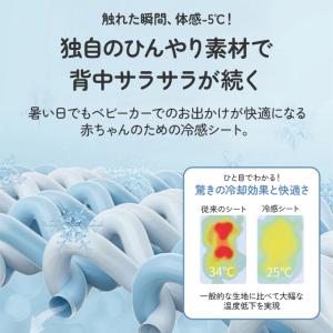 冷感ベビーカーシート 枕付き 夏用 通気性 吸...の詳細画像1