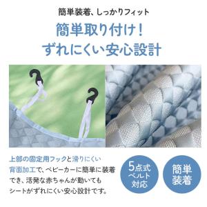 冷感ベビーカーシート 枕付き 夏用 通気性 吸...の詳細画像4