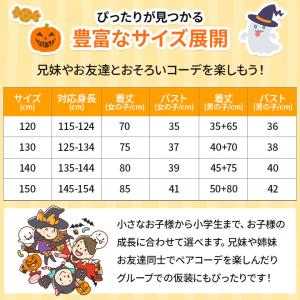 ハロウィン 衣装 子供 コスチュームセット 1...の詳細画像2