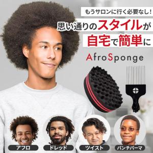 アフロスポンジ コーム付き ドレッド カール ...の詳細画像2