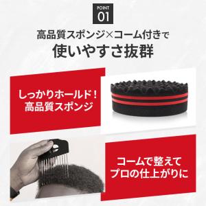 アフロスポンジ コーム付き ドレッド カール ...の詳細画像3