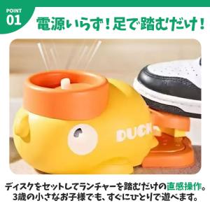 フライングディスク おもちゃ 円盤マシン 知育...の詳細画像1