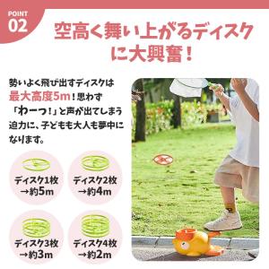 フライングディスク おもちゃ 円盤マシン 知育...の詳細画像2