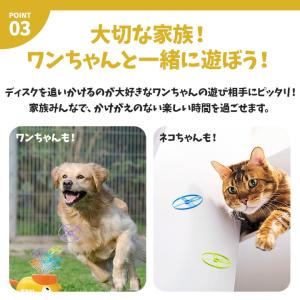 フライングディスク おもちゃ 円盤マシン 知育...の詳細画像4