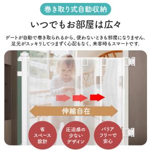ロール式 ベビーゲート ペットゲート 150〜...の詳細画像1
