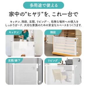 ロール式 ベビーゲート ペットゲート 150〜...の詳細画像3