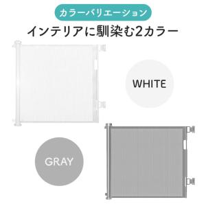 ロール式 ベビーゲート ペットゲート 150〜...の詳細画像5