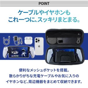 PlayStation Portal ケース ...の詳細画像2